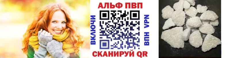 где купить наркоту  Конаково  Alpha PVP VHQ 