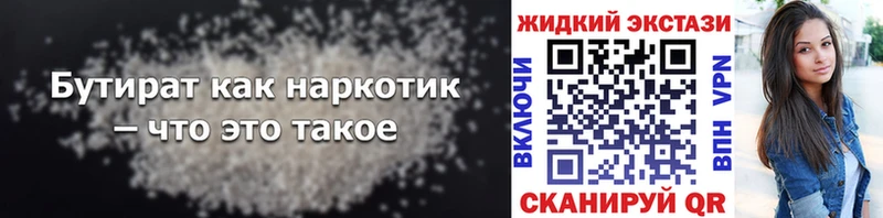 цена   Конаково  БУТИРАТ BDO 33% 
