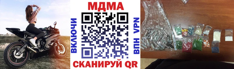 даркнет сайт  darknet клад  МДМА crystal  Конаково 