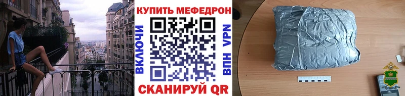 МЯУ-МЯУ кристаллы  Конаково 